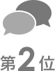 離婚によるトラブル
