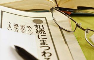 相続問題に巻き込まれないように共有持分を手放したい