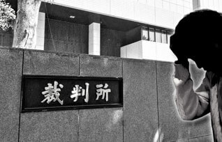 裁判中（係争中）の物件を買い取ってほしい